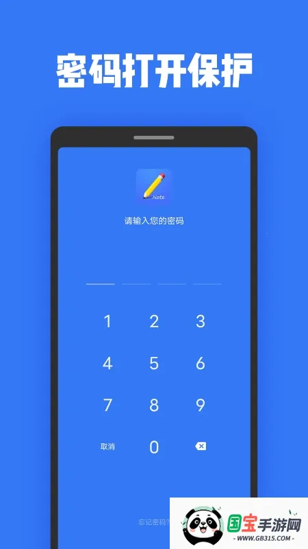 �ռǱ����±�2026�ٷ����°汾v2.0.2 �ٷ������ͼ3