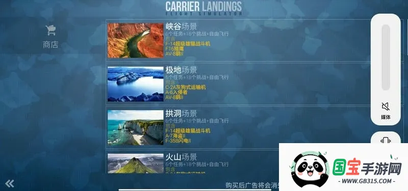 F18舰载机模拟起降22026下载安装v4.3.7 官方正版截图4