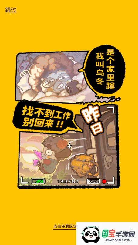 �Ϻ����������ֻ���v3.0.5 ��׿���ͼ4