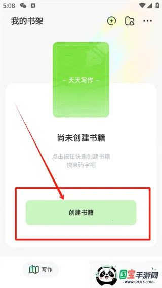 天天写作2026官方正版 天天写作2026官方正版