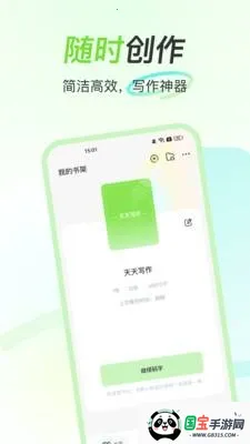 天天写作2026官方正版v1.0.1 免费版截图4