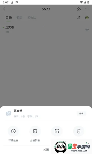 天天写作2026官方正版v1.0.1 免费版截图0