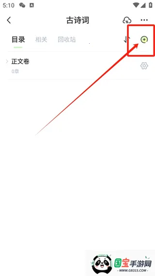 天天写作2026官方正版 天天写作2026官方正版