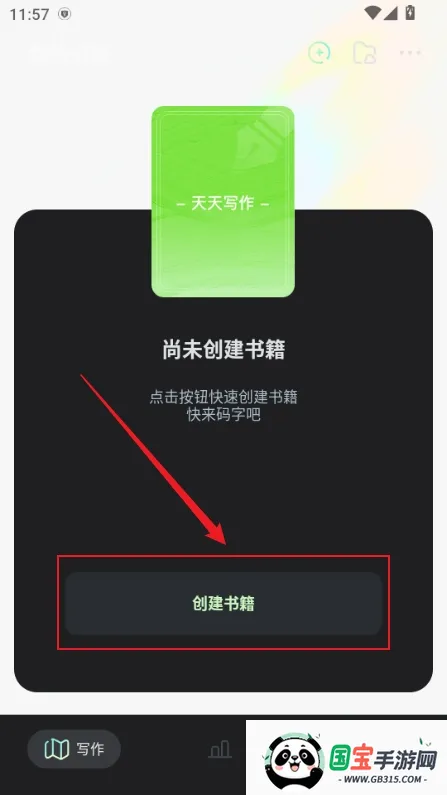 天天写作2026官方正版 天天写作2026官方正版