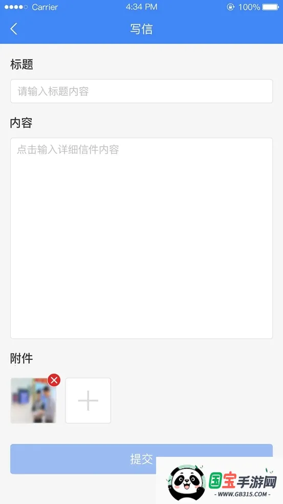 北京信访2026官方正版v1.2.1 免费版截图3