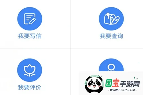 北京信访2026官方正版 北京信访2026官方正版