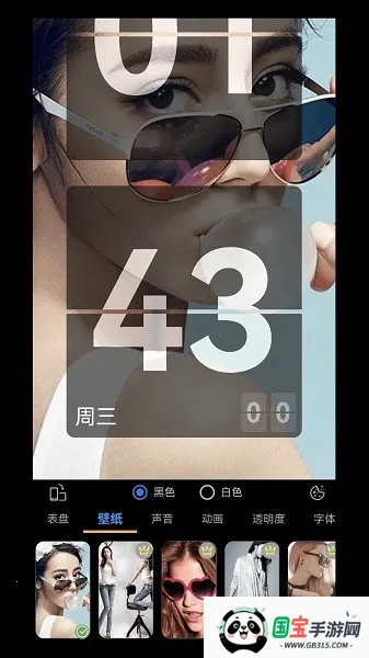 77时钟v1.0.0 官方正版截图3