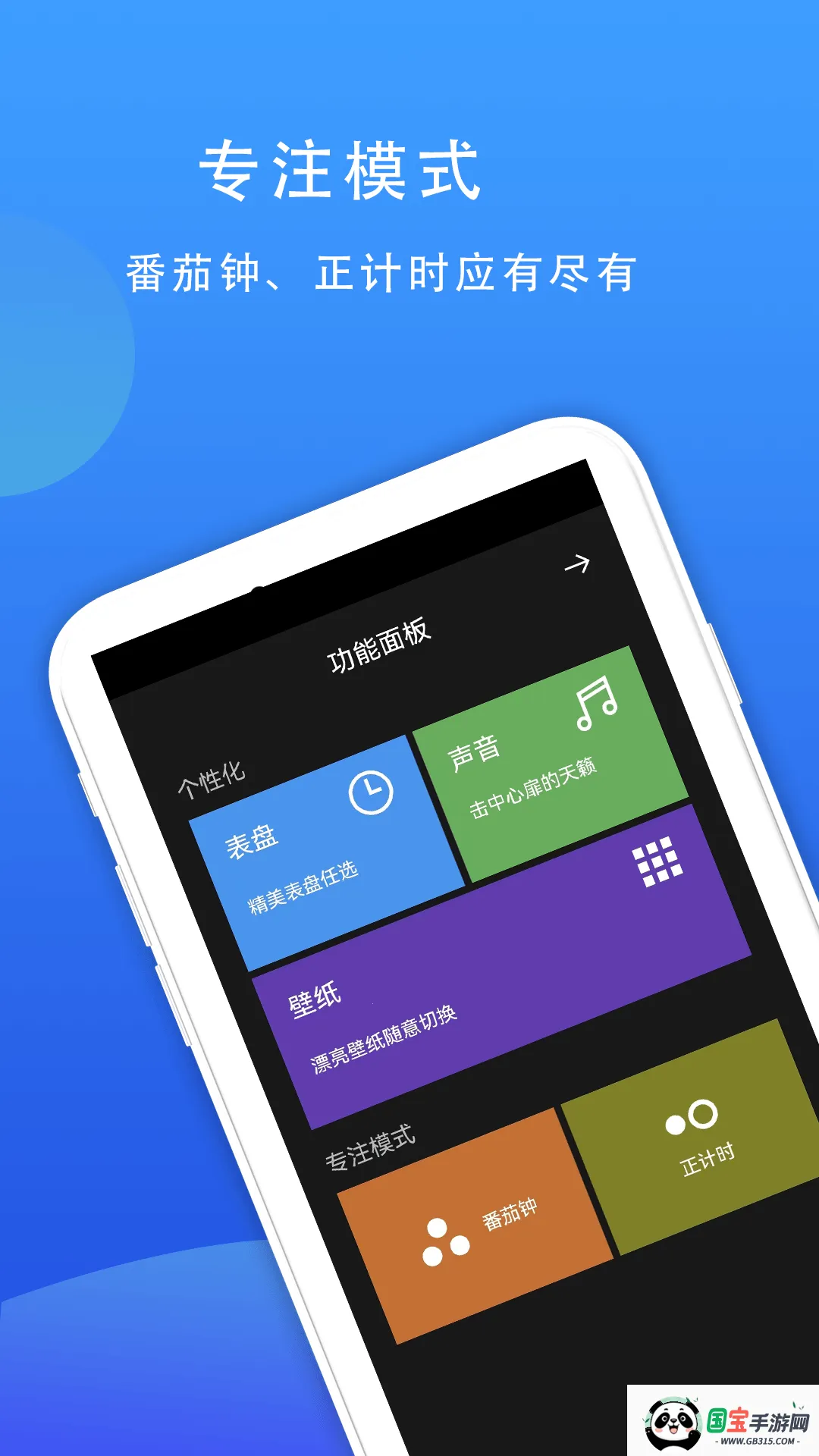 77时钟v1.0.0 官方正版截图1