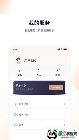 凯度生活家2026官方正版v1.0.0 手机版截图3