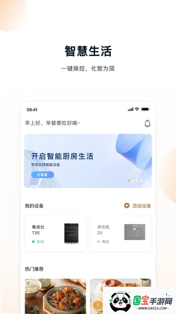 凯度生活家2026官方正版v1.0.0 手机版截图4