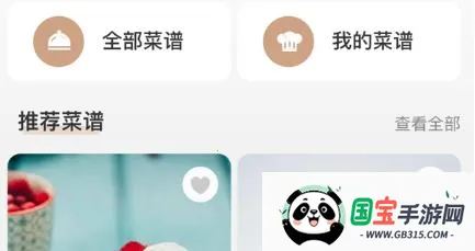 凯度生活家2026官方正版 凯度生活家2026官方正版