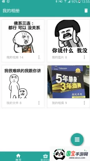 相册保险箱 相册保险箱