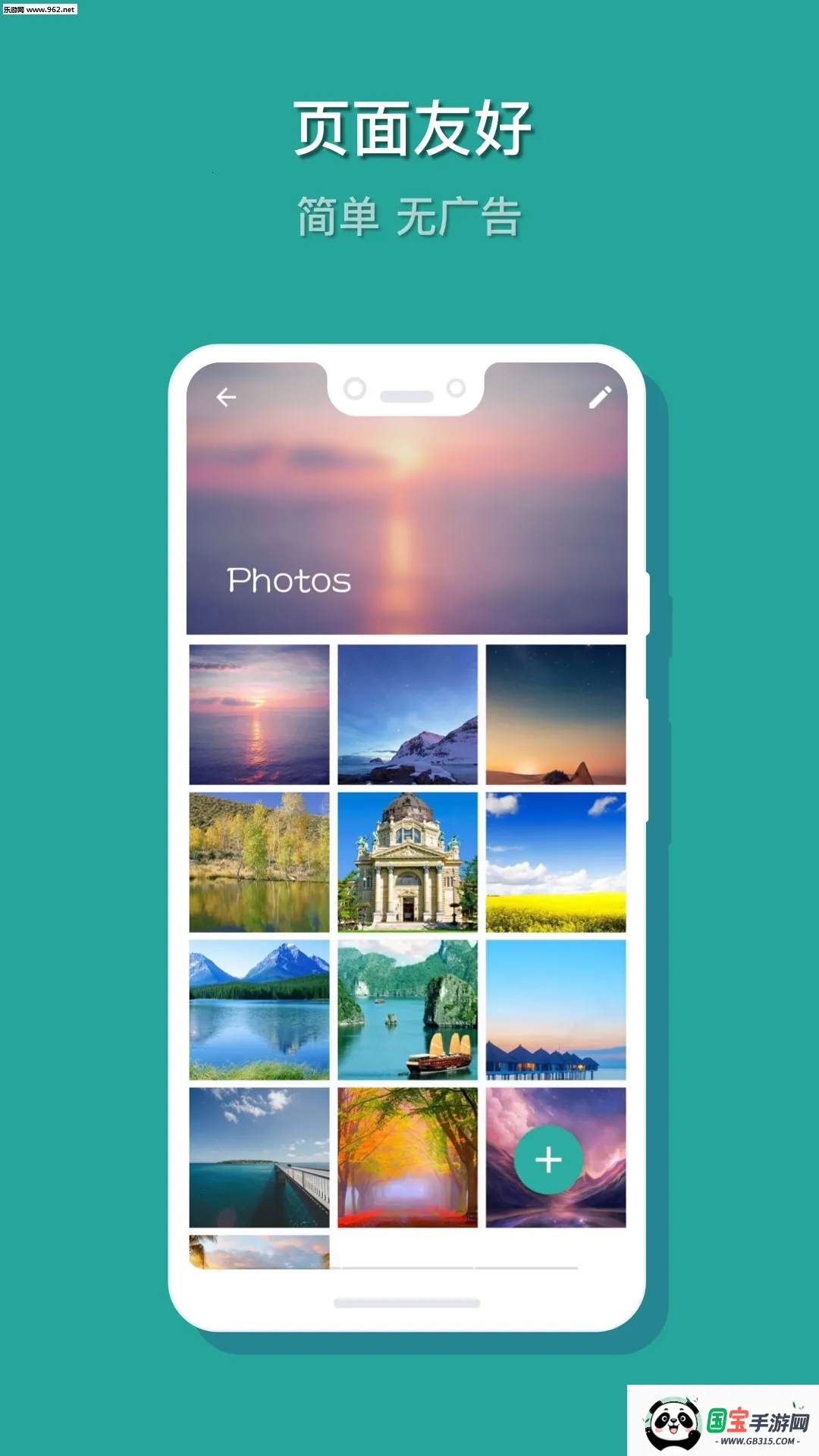 相册保险箱v1.3.0(003) 安卓版截图1