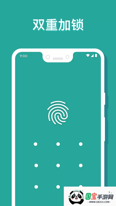 相册保险箱v1.3.0(003) 安卓版截图3