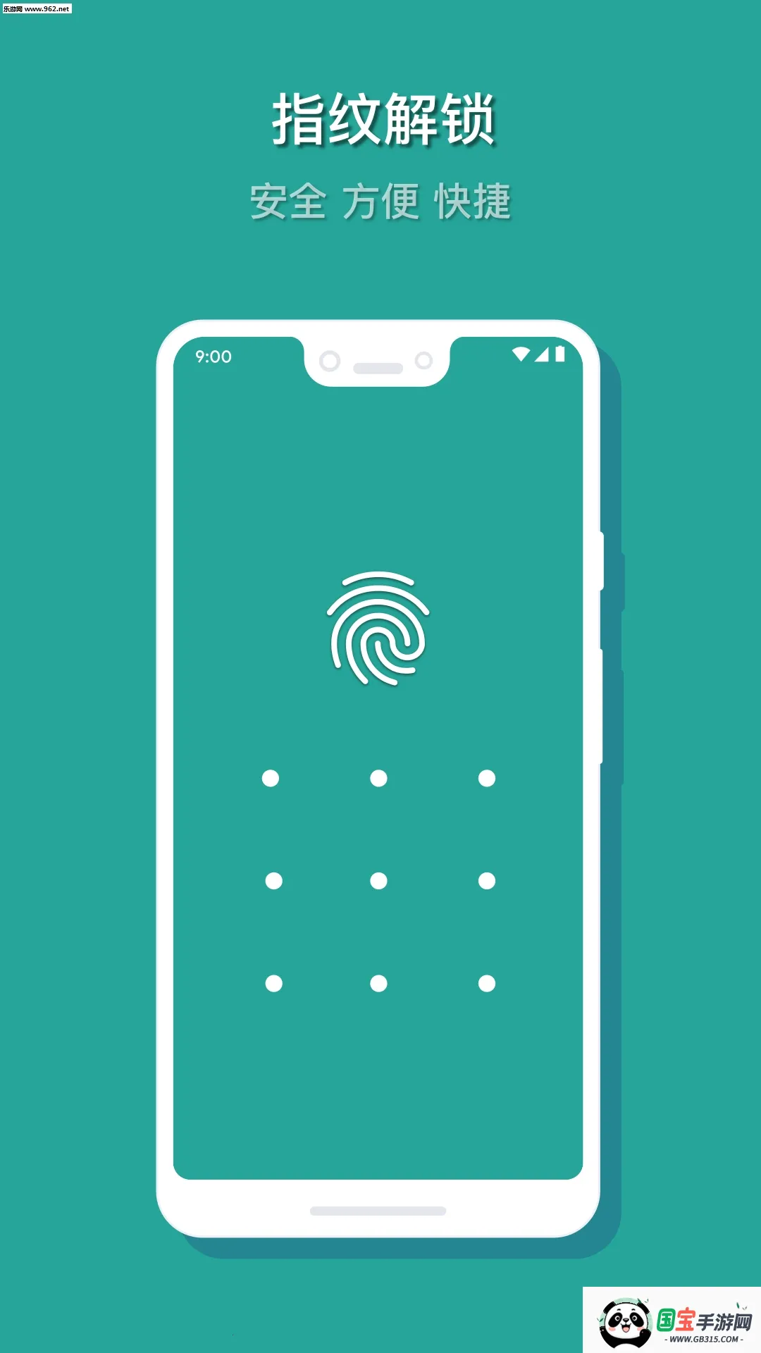 相册保险箱v1.3.0(003) 安卓版截图0