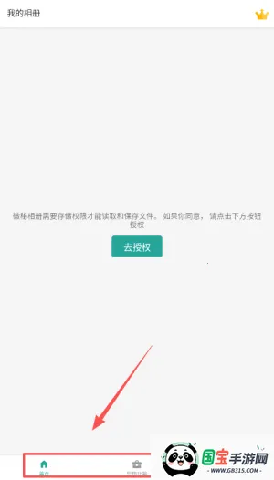 相册保险箱 相册保险箱