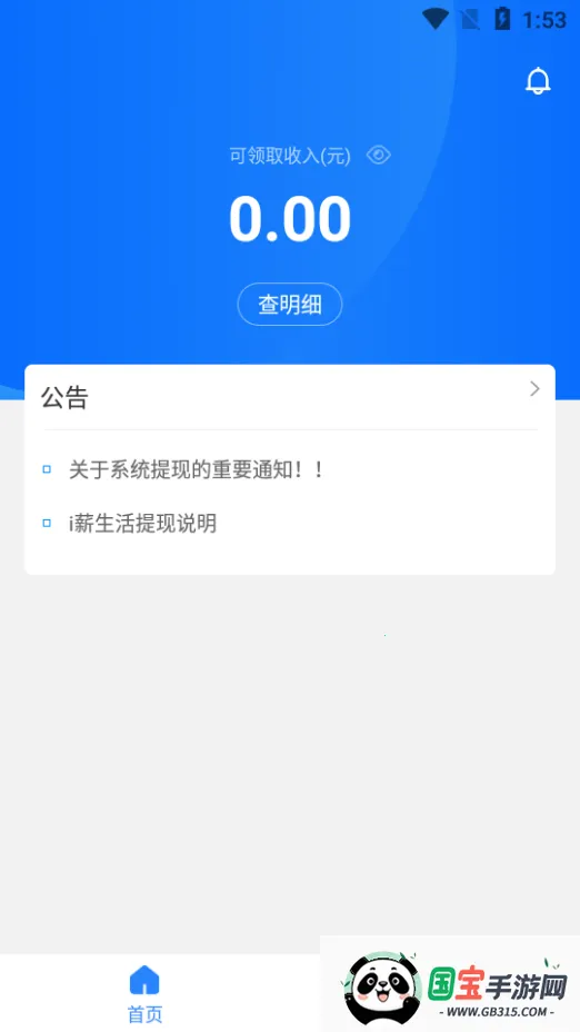 iн����v1.3.3 ��Ѱ��ͼ1