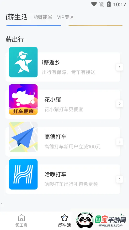 iн����v1.3.3 ��Ѱ��ͼ0