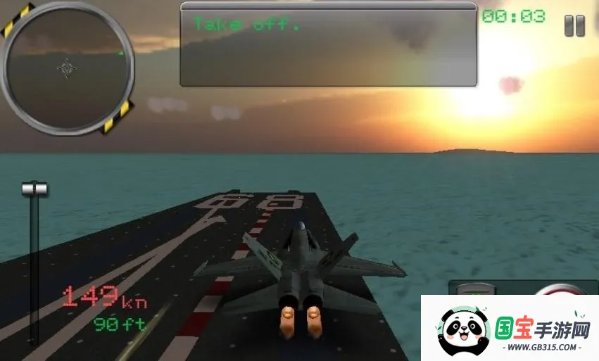 f18模拟起降v4.4.4 安卓版截图4