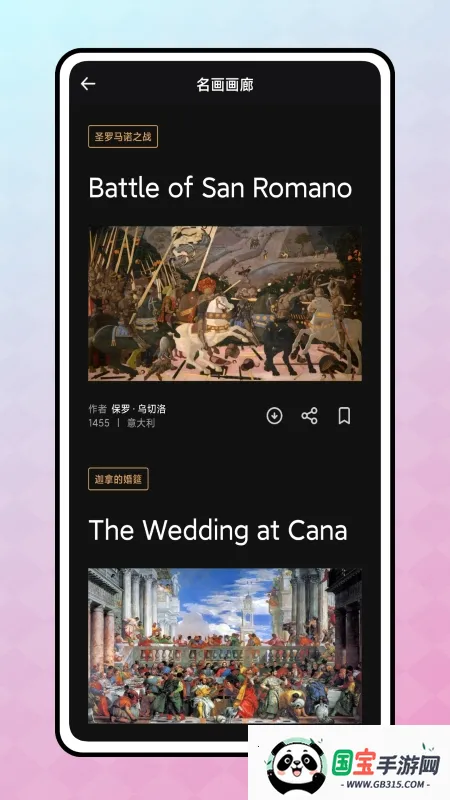 艺考升安卓版手机版v8.1.1 免费版截图0
