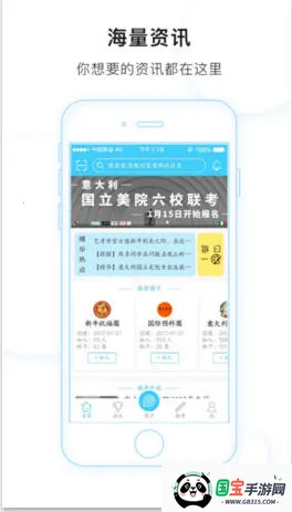 艺考升安卓版手机版v8.1.1 免费版截图3