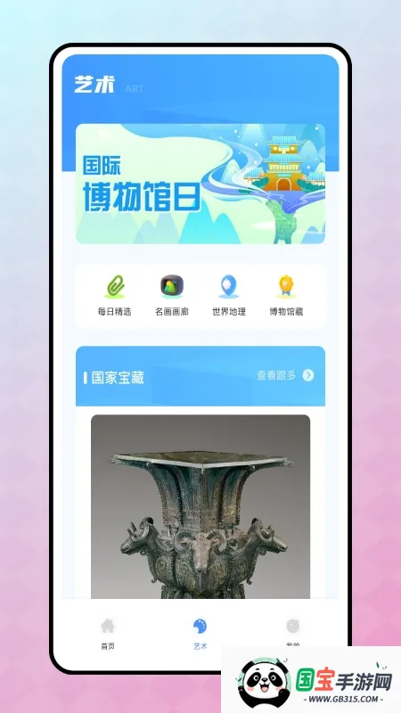 艺考升安卓版手机版 艺考升安卓版手机版