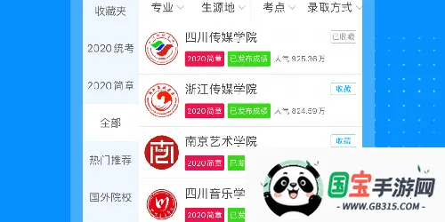 艺考升安卓版手机版 艺考升安卓版手机版