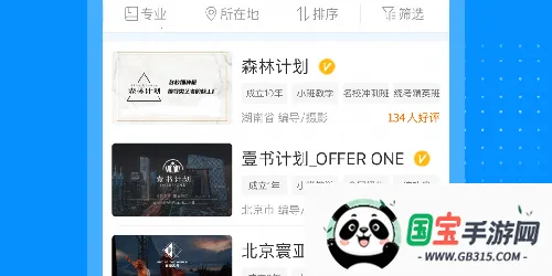 艺考升安卓版手机版 艺考升安卓版手机版