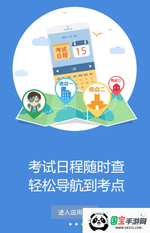 艺考升安卓版手机版v8.1.1 免费版截图4