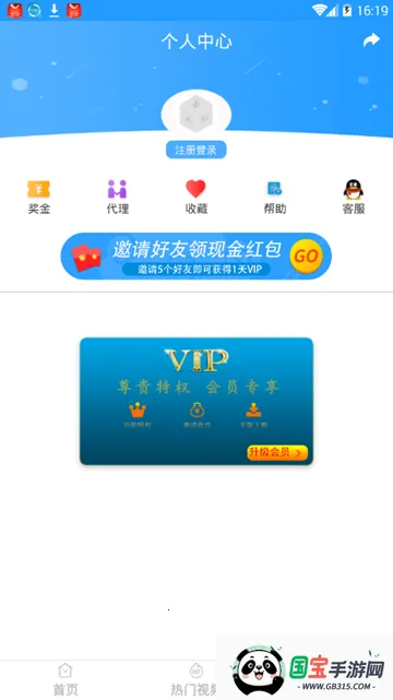 去水印视频v1.1.9 手机版截图1