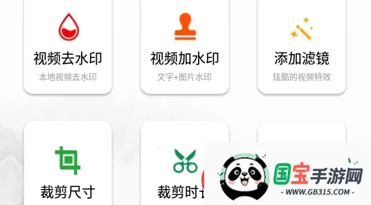 去水印视频 去水印视频