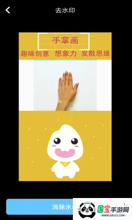 去水印视频v1.1.9 手机版截图3