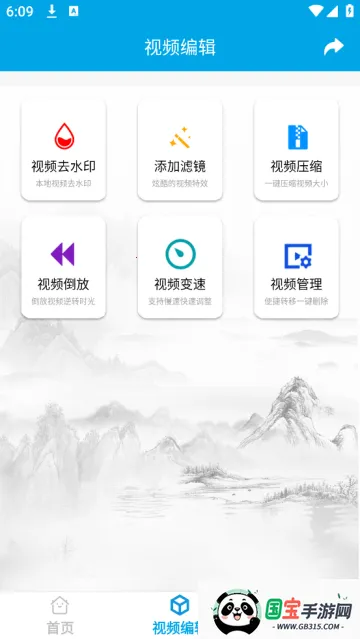 去水印视频 去水印视频