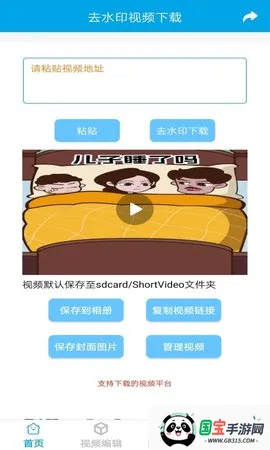 去水印视频v1.1.9 手机版截图2