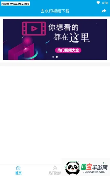 去水印视频 去水印视频