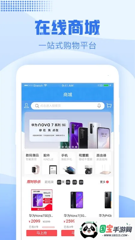 中国移动浙江安卓版手机版v11.2.0 官方正版截图2