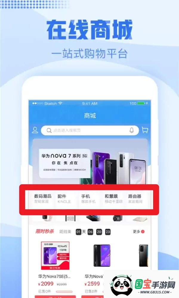 中国移动浙江安卓版手机版 中国移动浙江安卓版手机版