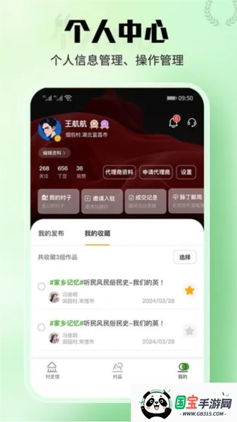 村脉安卓版手机版v1.0.0 官方正版截图2