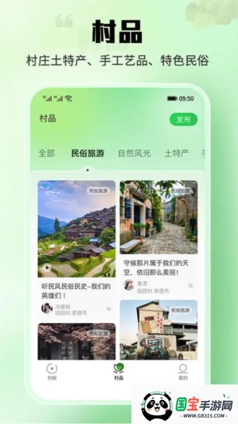 村脉安卓版手机版v1.0.0 官方正版截图3