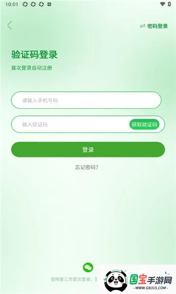 村脉安卓版手机版v1.0.0 官方正版截图0