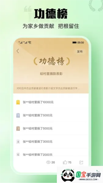 村脉安卓版手机版v1.0.0 官方正版截图1