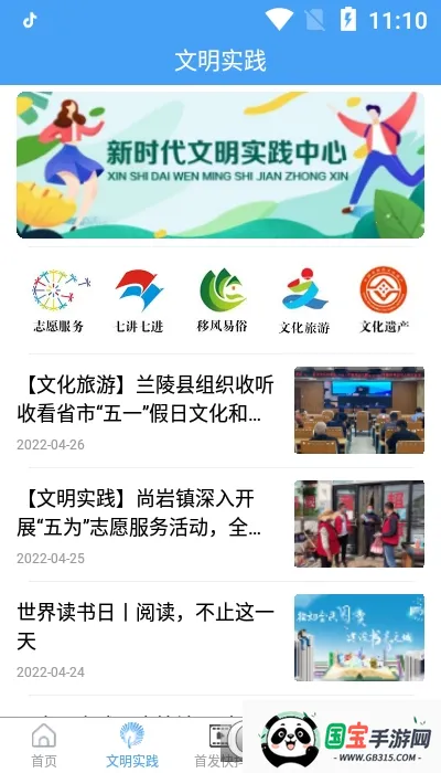 兰陵首发2026最新版本v1.1.28 安卓版截图0