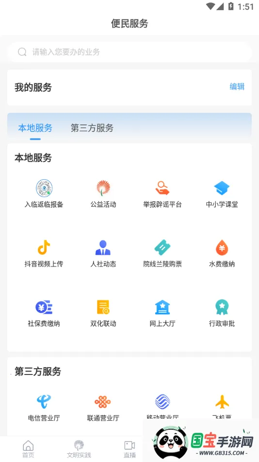 兰陵首发2026最新版本v1.1.28 安卓版截图2