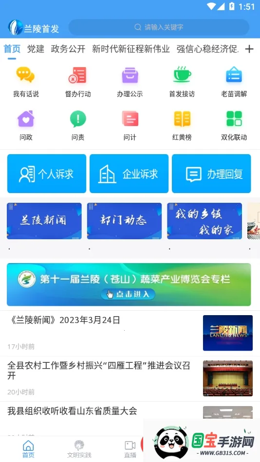 兰陵首发2026最新版本v1.1.28 安卓版截图4