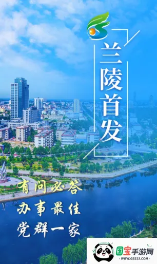 兰陵首发2026最新版本 兰陵首发2026最新版本