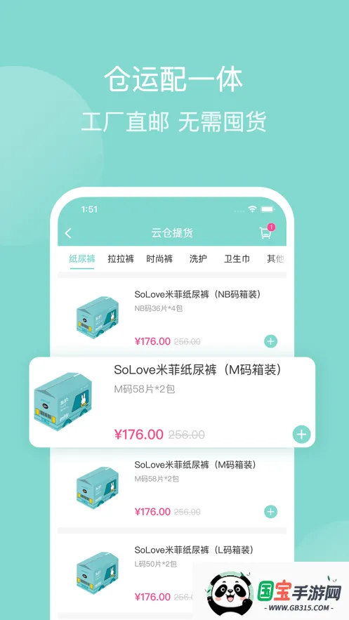 米友圈2026下载安装v3.8.3 免费版截图4