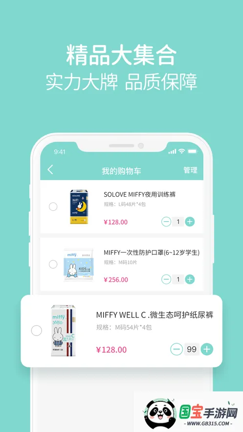 米友圈2026下载安装v3.8.3 免费版截图1