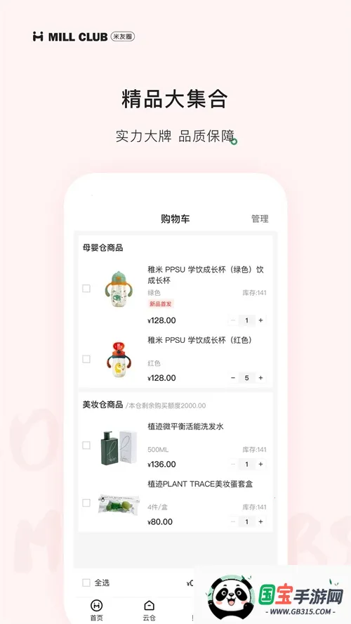 米友圈2026下载安装v3.8.3 免费版截图2