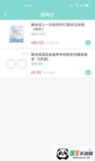 米友圈2026下载安装 米友圈2026下载安装