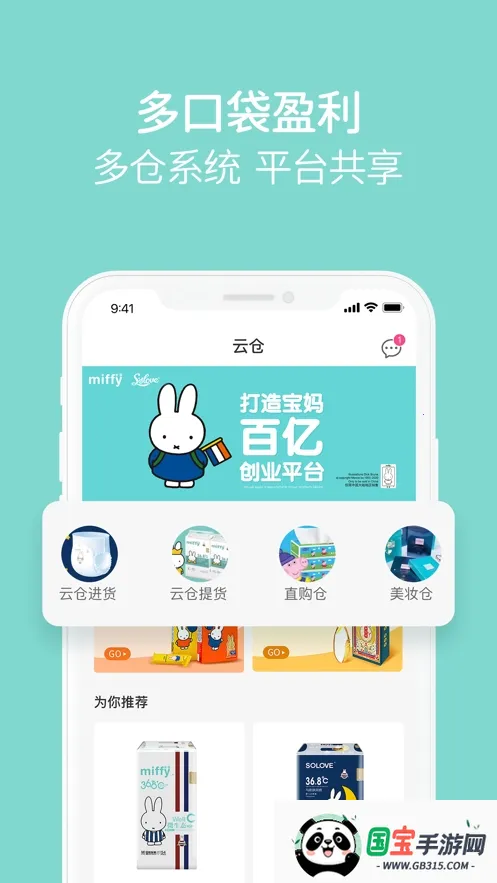 米友圈2026下载安装v3.8.3 免费版截图0